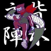ねいす