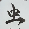 taiyo1218v