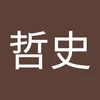 さとし