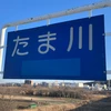 なお