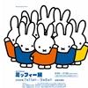 まいまい