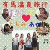 Tomomi