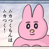 でら