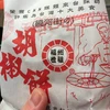 ネメス