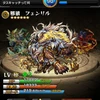 モンスト