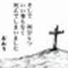 厨二病の天使