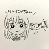 りんにゃ