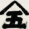 aoshima568