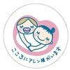 ピヨ