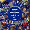 ウッキーユッキー略してウキユキ