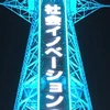 ノビシロ
