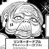 リンネオードブル