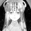 えんじゅ
