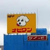 あらくね