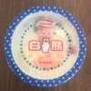 南国のしろくま