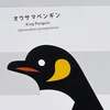 ヤマダトモヤ