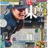たにやん