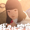 ラちゃん