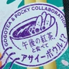 トンメセ
