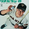 スパク田音