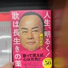 ゴリオタ
