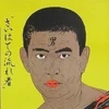 ウッキーユッキー略してウキユキ