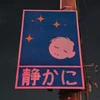 shohei