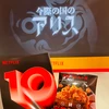 YU
