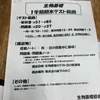 生物のテスト範囲