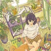 和花