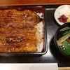 鰻重