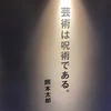未就学児
