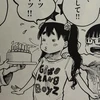 6月