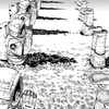 オオサンショウウオ
