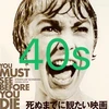 40sIN1001本
