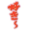 うどん