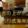 tsubugai