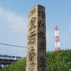 なかがわ