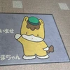 まち