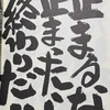 まき