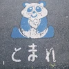 中