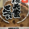 富田和之