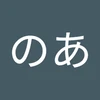 non