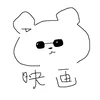 映画坊主