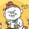 ぽた