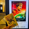 映画館で働くおねーさん