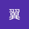ツバサ