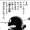 マツモトタクシー