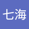 ななみ