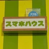 武田
